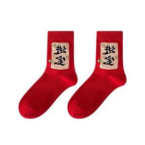 
Year of the Horse 2026 New Red Socks Women's Mid-Tube Socks Zodiac Year New Year's Gift Red Gift Box Good Luck Socks