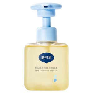 Daikesi calendula baby bath oil for children in spring and summer special shower gel for children and babies gentle moisturizing bath oil