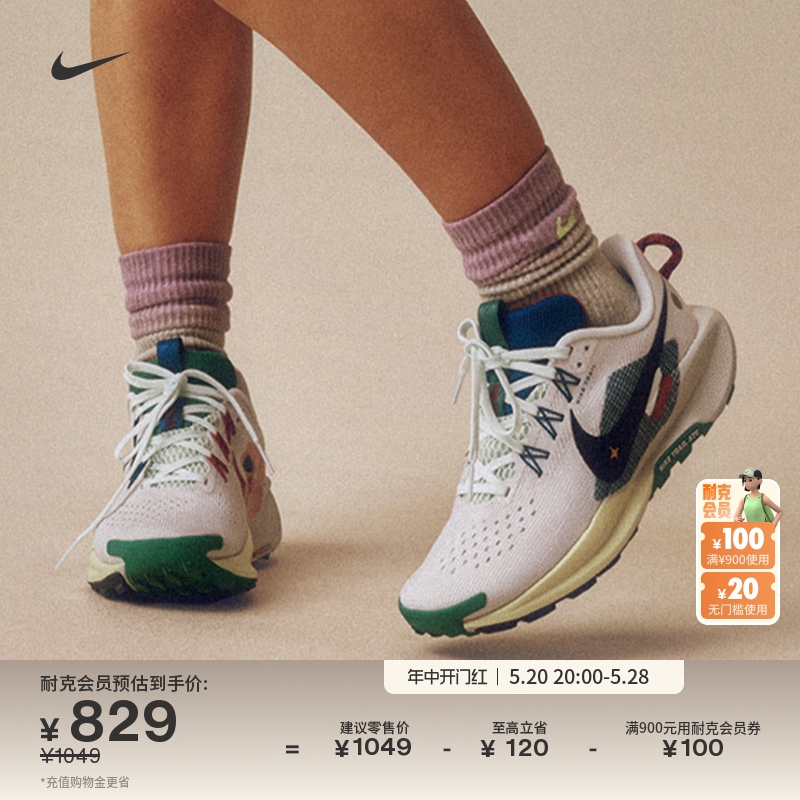 Nike耐克官方PEGASUS TRAIL 5女越野跑步鞋夏新款耐克飞马DV3865