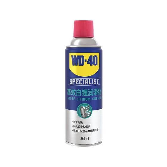 WD40 High -efficiency White Lithium Lubricant Auto Door Drimneys Democratic Holding Rust -proof lubricant oil