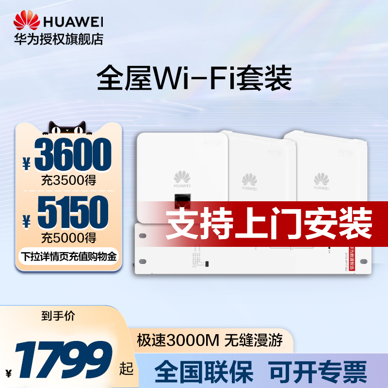 Ϊȫwifi6װǧap+POE5gֲʽ·ǽҵ޷θ100~210O װʵ3568Ԫ,ۺ1784/