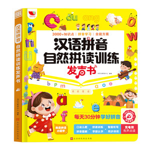 
Early education intelligent reading audiobook for children's pinyin learning opportunities to speak