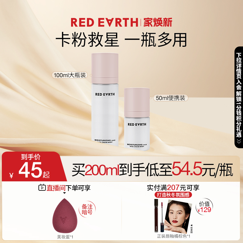 redearth˪ױǰˮʪ滺޻ױʵ105Ԫ,ۺ35/