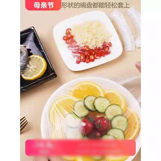 一次性保鲜膜套罩食品级家用保鲜袋专用带松紧口浴帽式的套碗剩菜