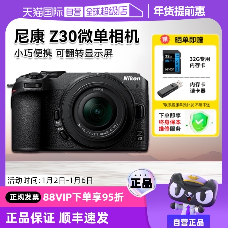 Ӫ῵ Z30 16-50΢VLOGƵѧ  ɫ 16-50mm׻ ٷ ʵ5461.55Ԫ