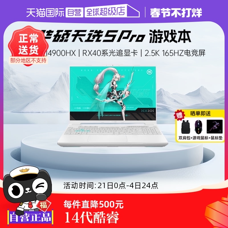 Ӫ˶ѡ5 Pro 14Ӣضi9ܿHX 16Ӣ羺ϷʼǱRTX4060Կѧ칫 14i7-13650HX/RTX4060/ʴ/2.5K 165Hz 16:10ɫ羺 1TB ̬Ӳ 16GB ٷ ʵ7884.05Ԫ