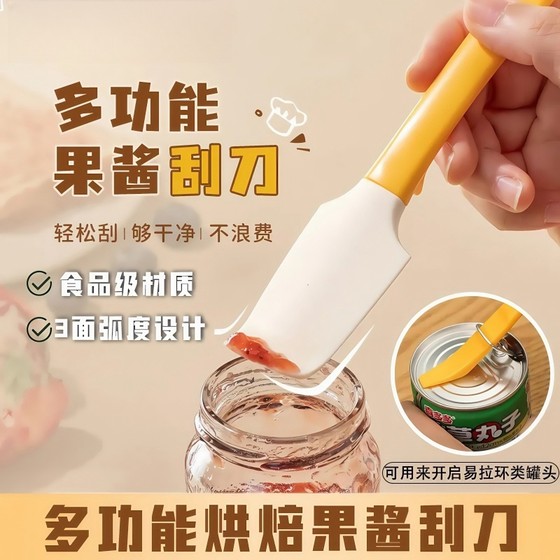 硅胶刮刀烘焙奶油蛋糕多功能抹酱刀厨房迷你铲子小刮勺铲刀软刮板