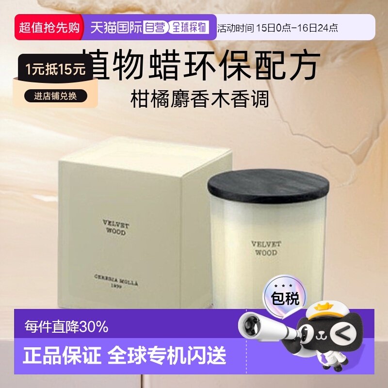 ŷ��ֱ��Cereria Molla��Ī����޹�����ɫ�����ٺ��������230g