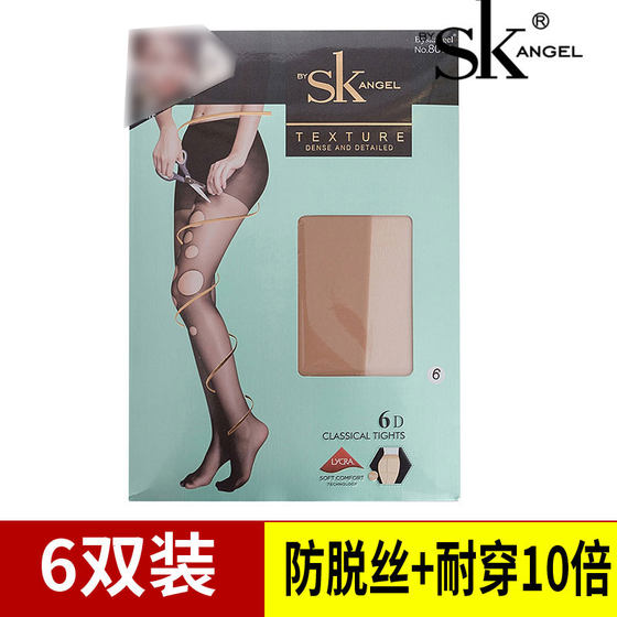 6双正品SK丝袜女夏季6D超薄天鹅绒任意剪防脱丝连裤袜隐形钢丝袜