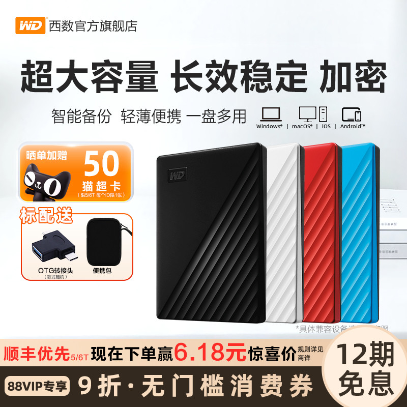 WDƶӲ5tе6tƷܵԴֻٴ洢 5TB ɫ ɼ ٷ2035.1Ԫ2(1017.55Ԫ/)