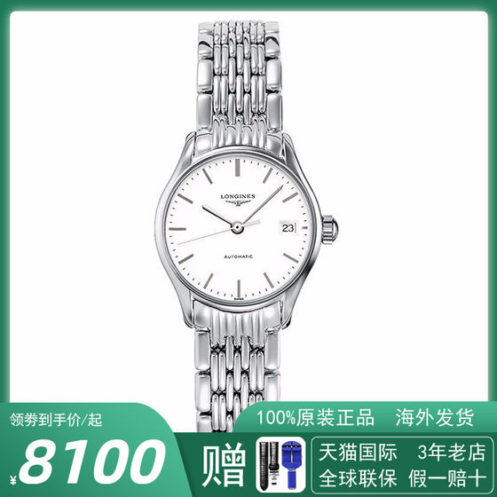 론진/론진 순정 시계 여성용 Luya 시리즈 스틸 벨트 기계식 여성용 시계 L4.360.4.12.6