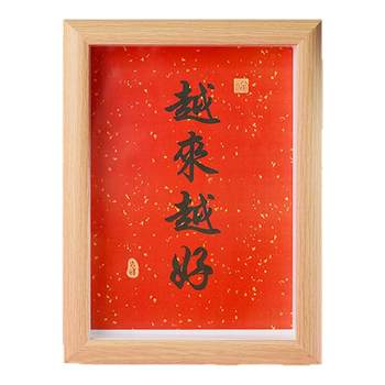 Putuo Mountain is getting better and better wooden photo frames, desk calligraphy ornaments, living room decoration picture frames, desktop blessing gifts
