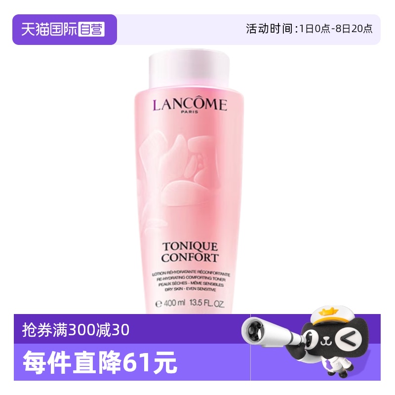 ӪLancome/ޢˮʪˮ滺ˬˮ400ml 400.0ml406.6Ԫ2(203.3Ԫ/88VIP 95)