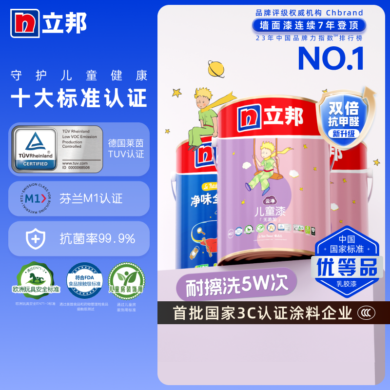 ʮ֤ ˫ȩƾͯ 5L ͯ齺רͿ949Ԫ