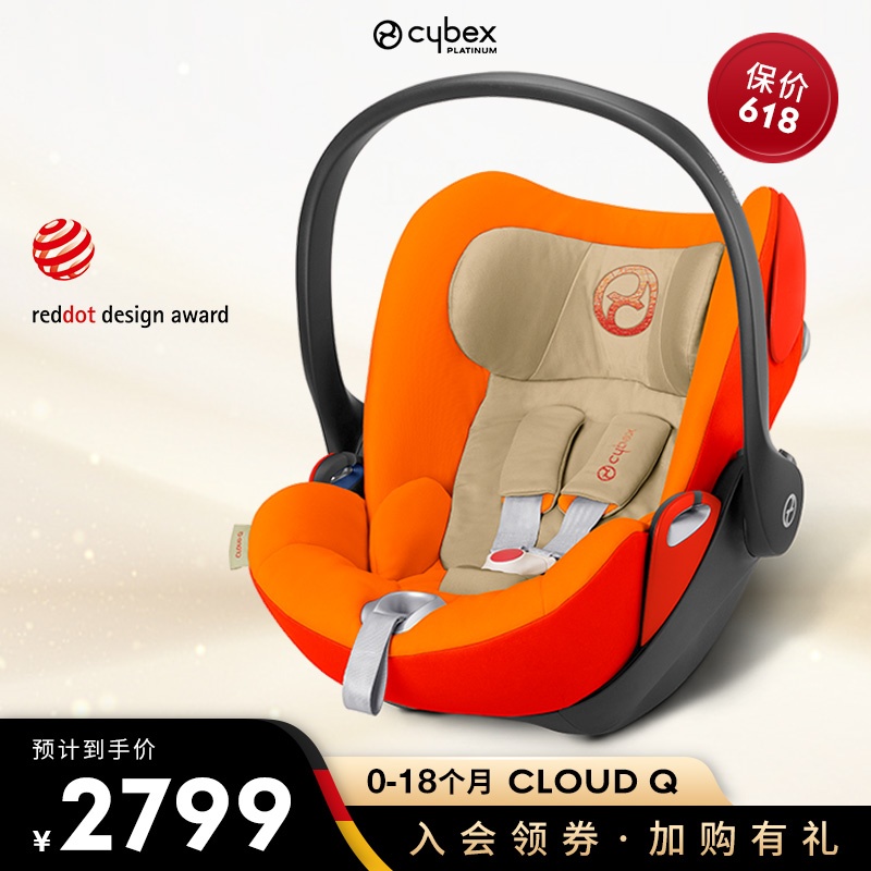 cybex [0-18月专龄专座]  Cybex 铂金线CloudQ 新生儿可平躺车载提篮