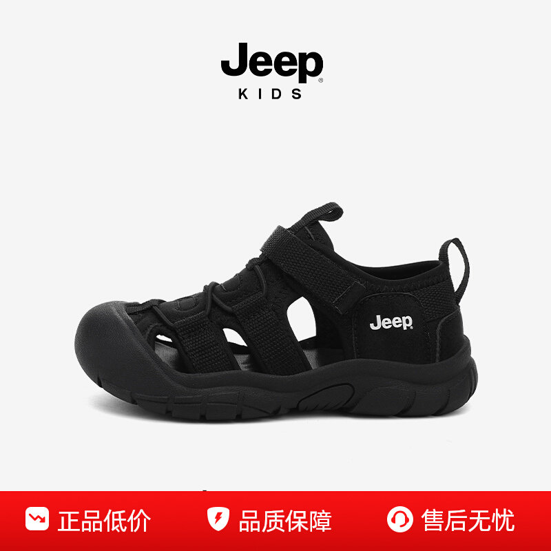 【jeep】儿童包头凉鞋