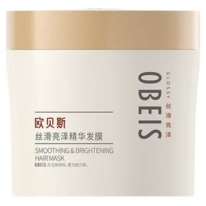 Obes silky shine essence hair mask nutrition protein conditioner repair hair dry perm dyeing and baking cream for women
