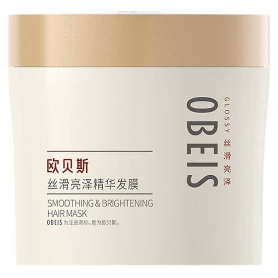 Obes silky shine essence hair mask nutrition protein conditioner repair hair dry perm dyeing and baking cream for women
