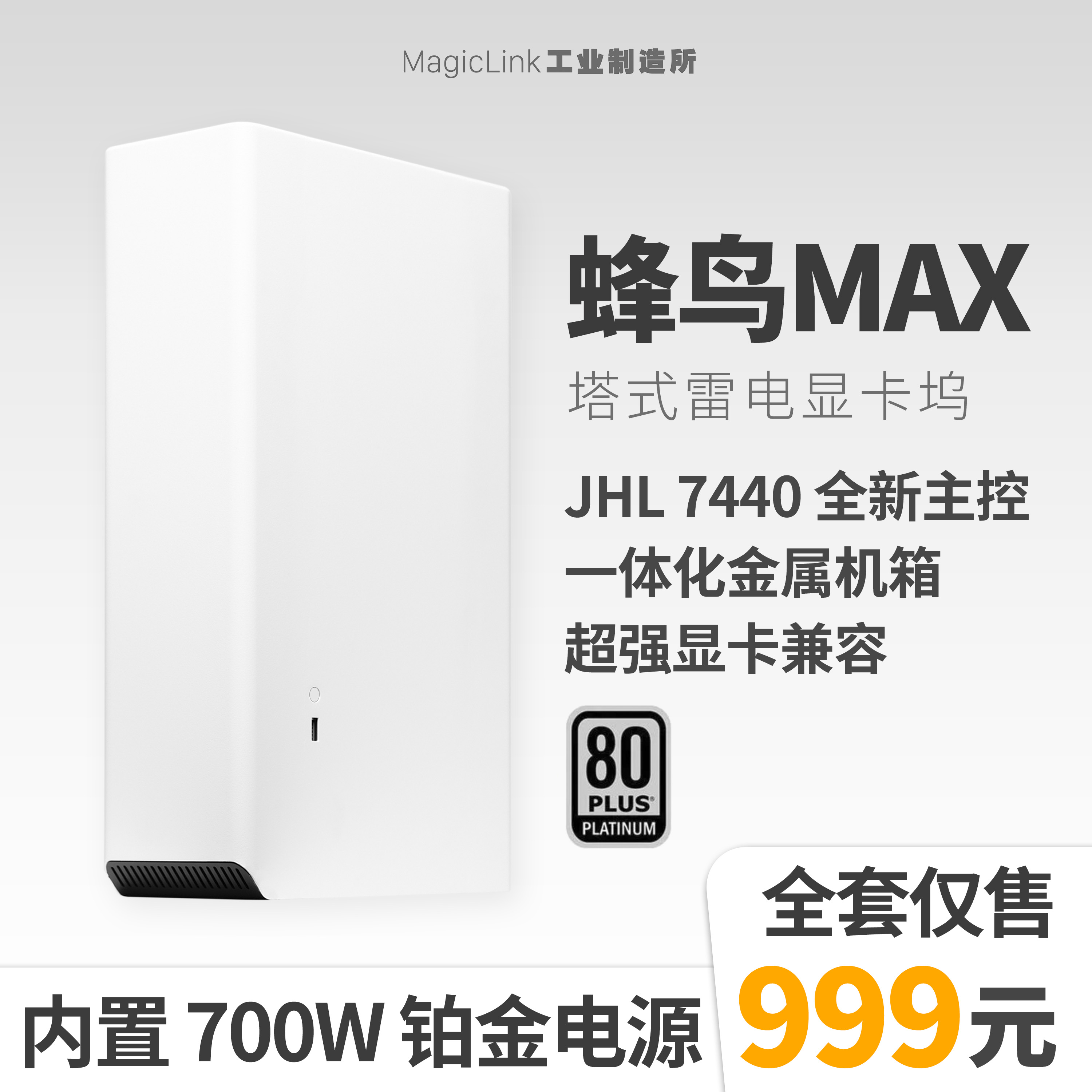 ˳ֻ׵4Կ Max õԴ USB4չʵ849.15Ԫ