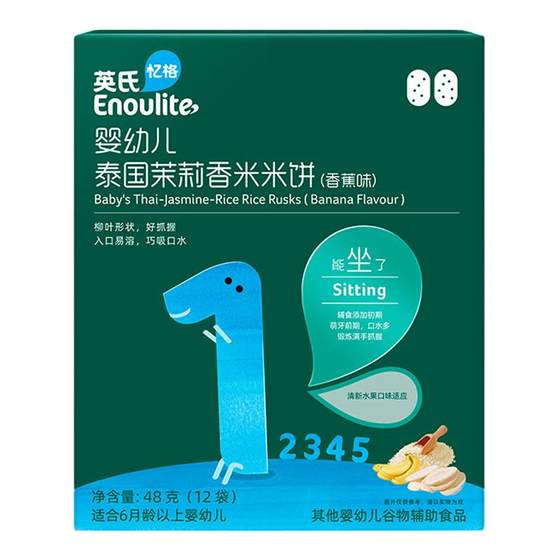 
Ying's Infant and Toddler Fruity Rice Cake Jasmine Rice Cake Baby and Children's Snacks Available in Multiple Flavors