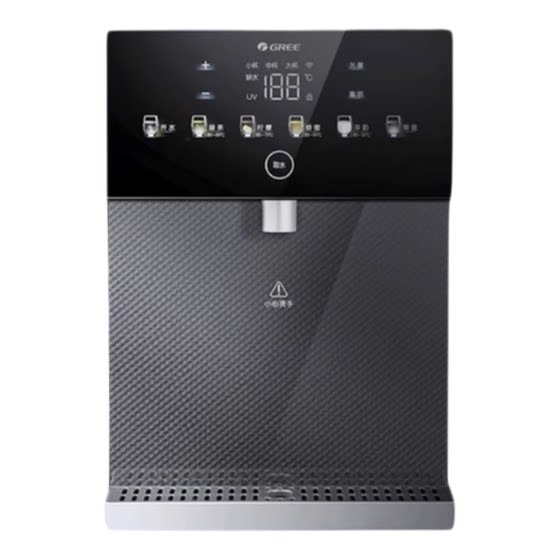 
Gree pipeline machine high-end wall-mounted household water purification maternal and infant direct drinking machine instant hot water dispenser genuine new model