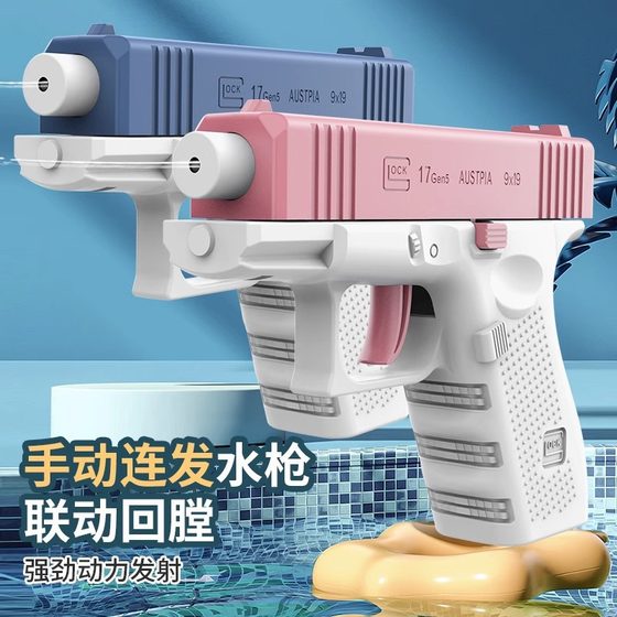 글록 수동 물총 장난감 새로운 푸시 형 물총 빈 교수형 챔버 물총 어린이 물 스프레이 소년