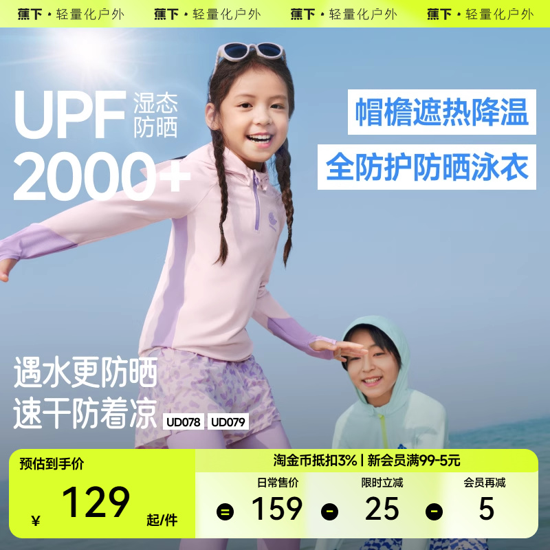 ̿㡤Ůͯupf50+ 140cm ͯȫ˶ɹӾʵ99Ԫ