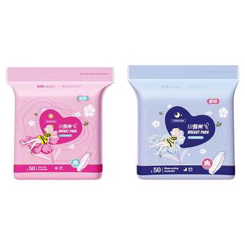 Jingqi anti-spray breast pads for pregnant women
