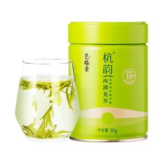 龍井茶 250g - 西湖獅峰 - 浙江省