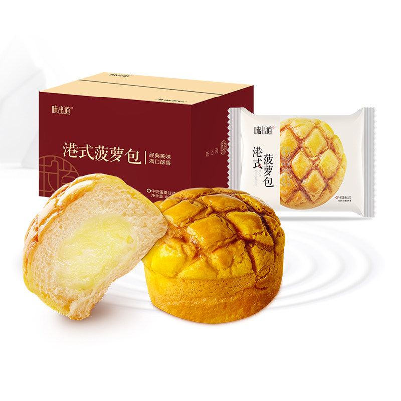 味出道港式菠萝包早餐面包学生点心糕点零食品肉松夹心海苔奶香