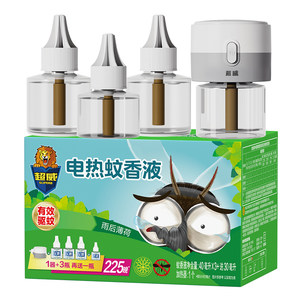 Chaowei hot mosquito coils, household mosquito repellent solution plug -in non -toxic, odorless and anti -mosquito supplementary liquid heater
