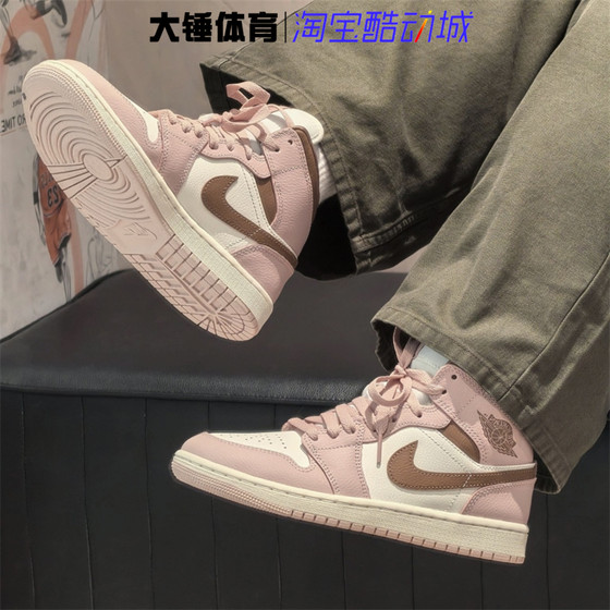 耐克/Nike Air Jordan 1 AJ1白粉百搭运动复古篮球鞋BQ6472-620