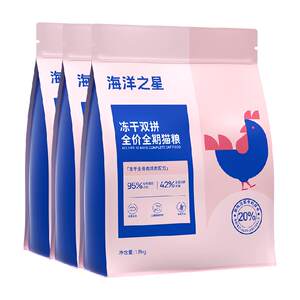 
Ocean Star full price kitten adult cat double-pair cat food freeze-dried raw bone chicken staple food hair cheeks to gain weight