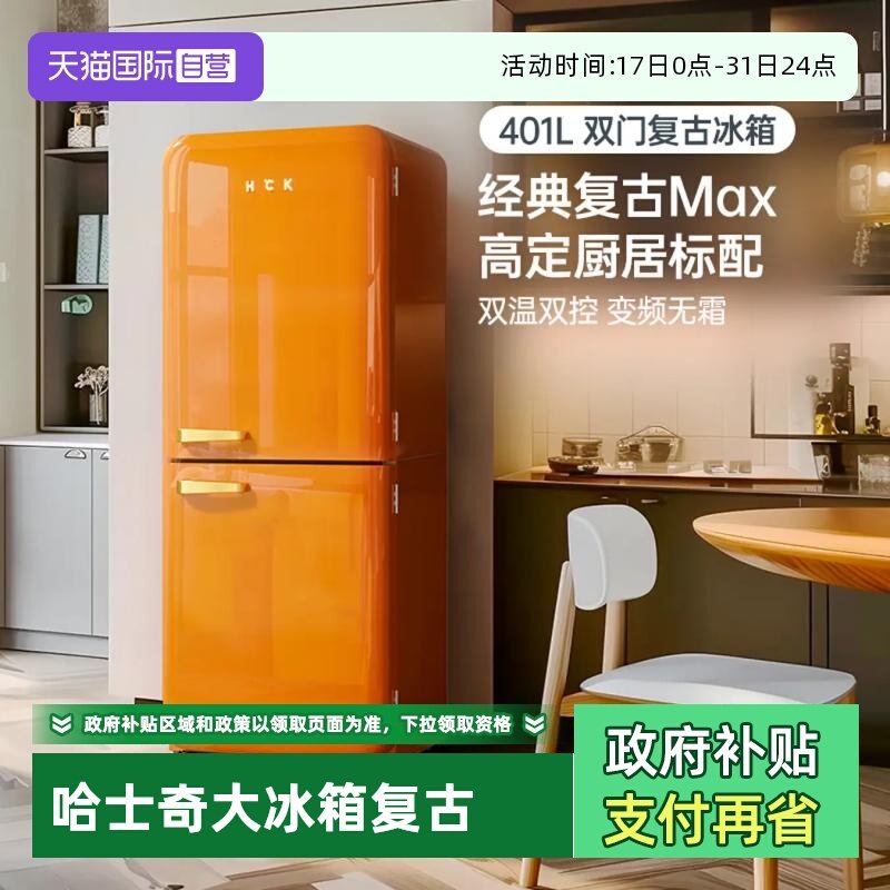 �ۻ��㣺�����˳� ���ű���401L BCD-401RAS��ʿ�� 10599Ԫ(������)