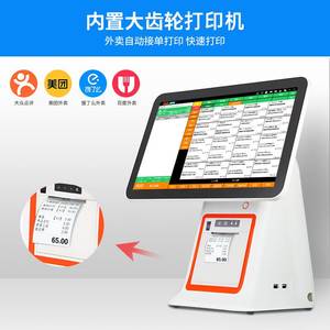 
Commercial supermarket snack bar convenience store cash register all-in-one catering milk tea shop pet shop smart single screen cash register
