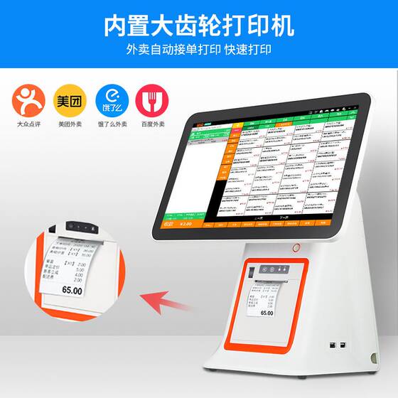 
Commercial supermarket snack bar convenience store cash register all-in-one catering milk tea shop pet shop smart single screen cash register