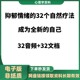 心理疗法抑郁情绪的32个自然疗法 抑郁的预防和改善李老师课程