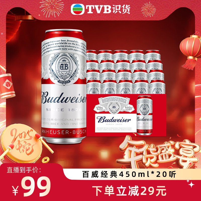 tvbʶרơƾ䴼450ml*20ζͬ ʵ82.8Ԫ