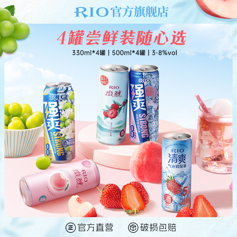RIOԤβ3΢5ˬ8ǿˬ330ml500mlѡ423.75Ԫȯ