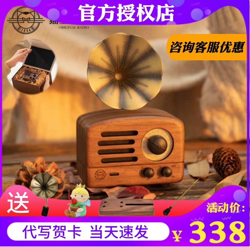 猫王音响 MW-2猫王小王子胡桃木蓝牙音箱复古音响木质猫王收音机