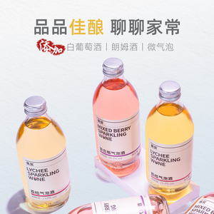 【蕉贝】微醺女士气泡荔枝青梅酒