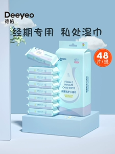 Tmall, влажные салфетки для интимного использования