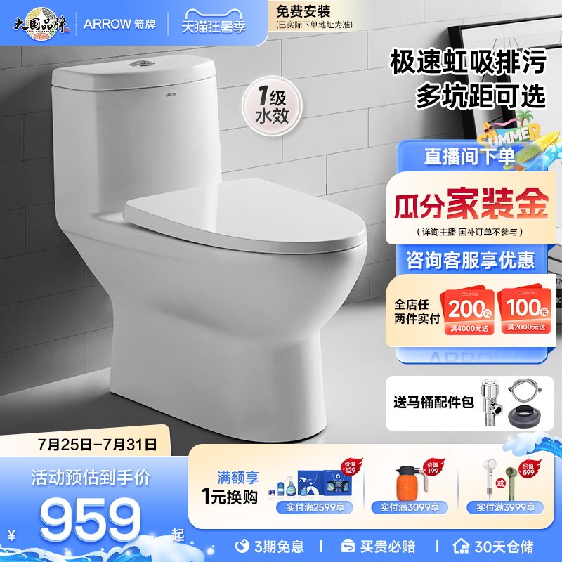 最全马桶种类与选购要点