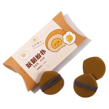 Demon egg yolk style makeup powder flutter wet dual -use
