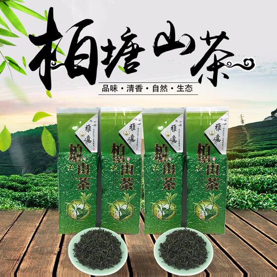 广东客家柏塘山茶惠州特产高香手工茶浓香型炒青绿茶散装茶叶500g