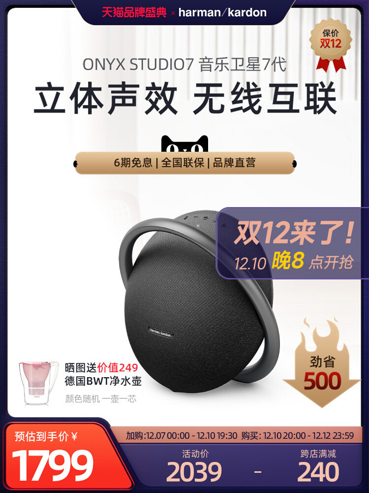 Harman Kardon onyx studio7 music satellite wireless Bluetooth audio portable home subwoofer speaker