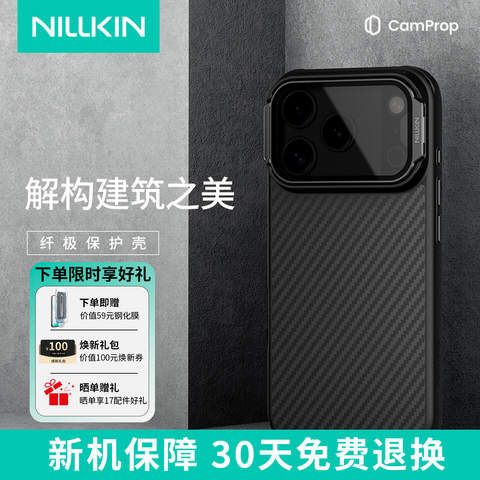 Nillkin MagSafe Carbon Fiber 17 – Sleek, Dark, & Defend 17, 17 Air, 17 Pro, 17 Pro Max iPhone Case