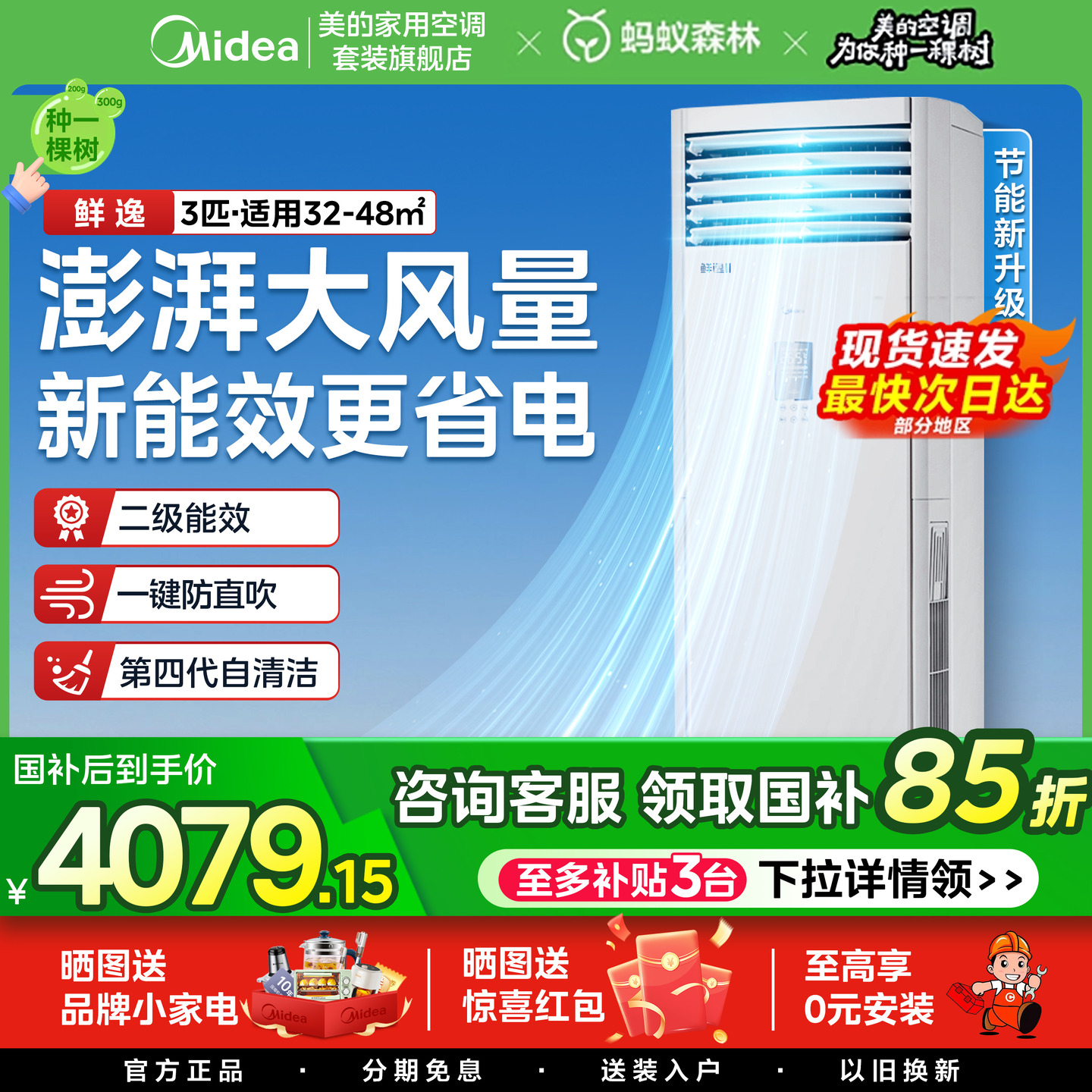 Ŀյ3ƥƵůÿݹٷ콢4079.15Ԫ