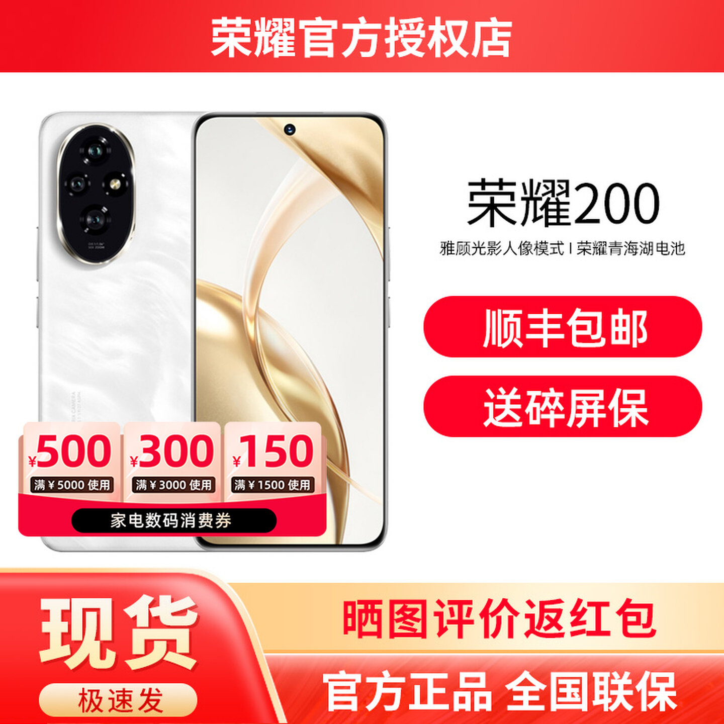 HONOR 200 5G Mobile Phone 50MP Three Main Camera Photo Camera Honor Oasis Eye Protection Screen
