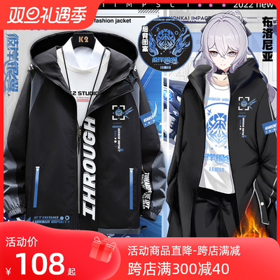 taobao agent Break secondary silver -wing game character surrounding jacket anime cotton clothes men and women jackets casual clothes ZM